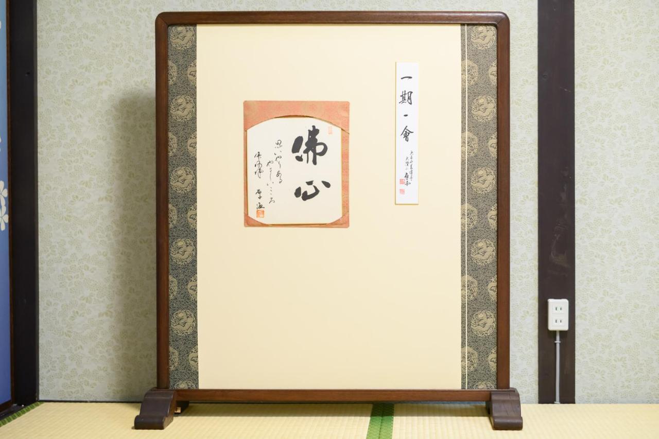 Kyooyado Muromachi เกียวโต ภายนอก รูปภาพ